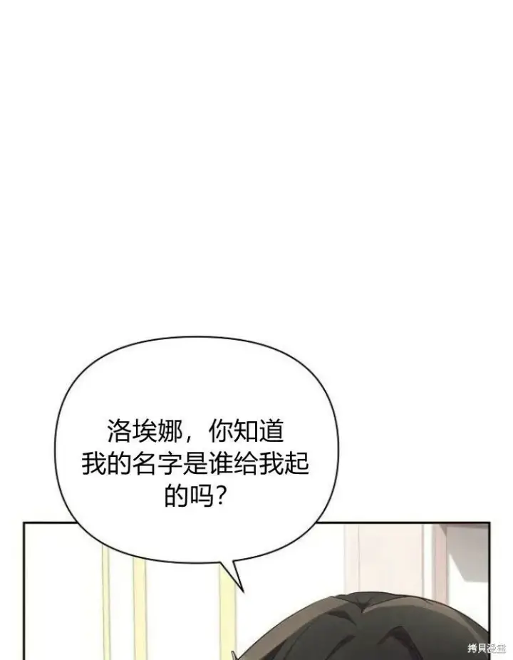 《阿斯塔特》第22话图28