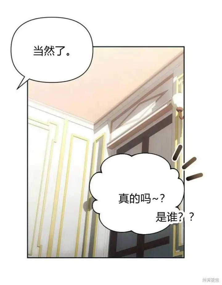 《阿斯塔特》第22话图32