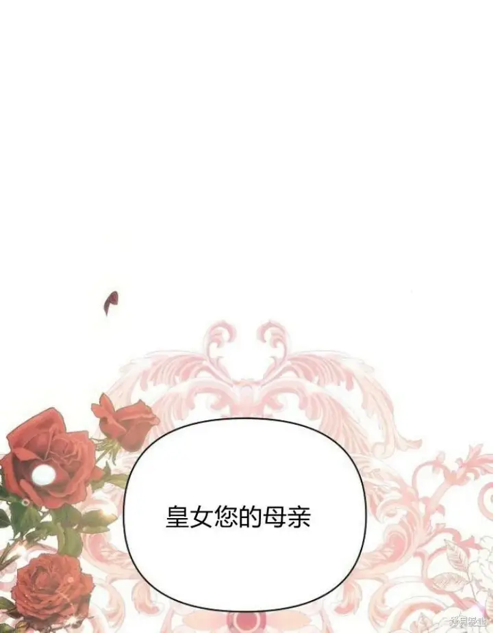 《阿斯塔特》第22话图33