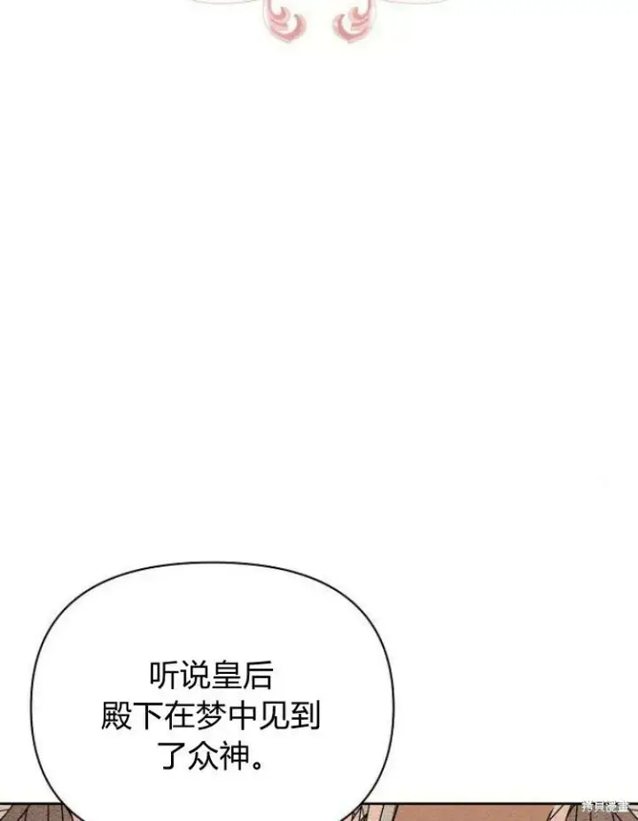 《阿斯塔特》第22话图36
