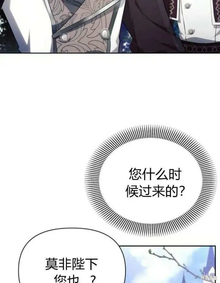 《阿斯塔特》第22话图4
