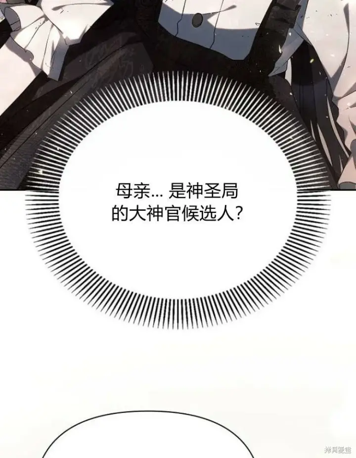 《阿斯塔特》第22话图43
