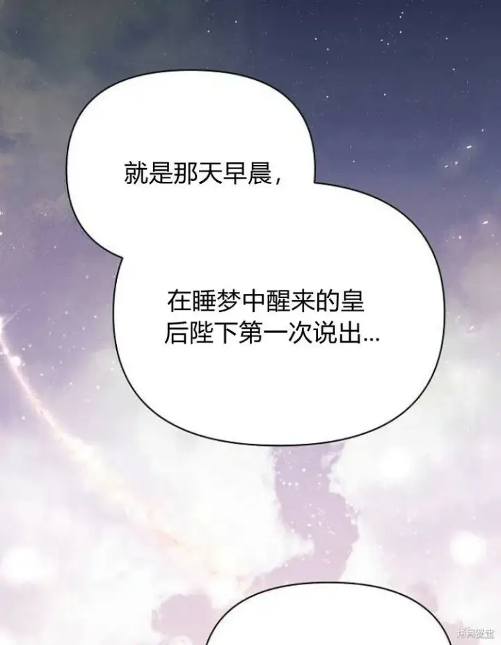 《阿斯塔特》第22话图51