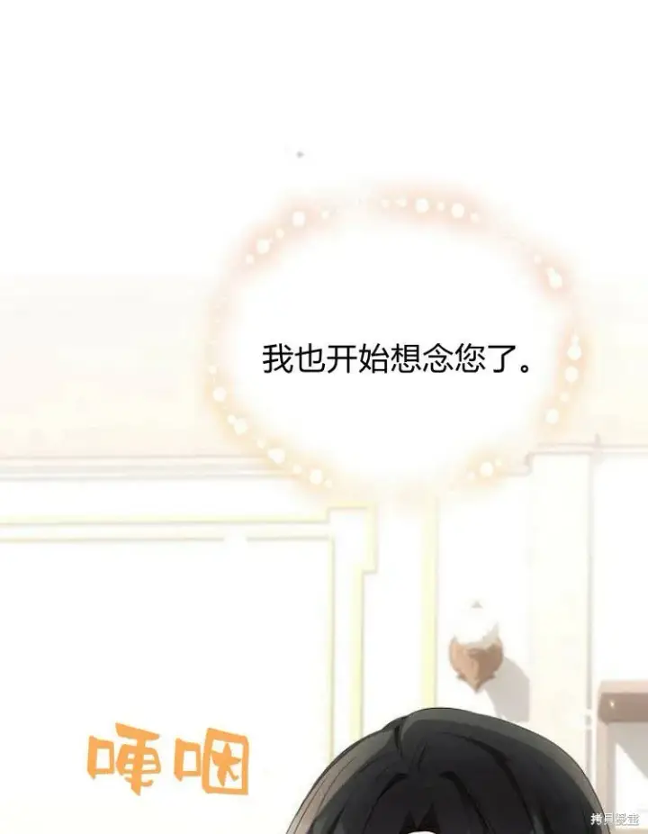 《阿斯塔特》第22话图56