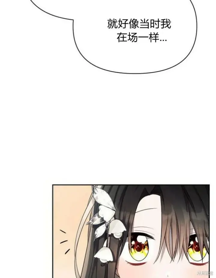 《阿斯塔特》第22话图58