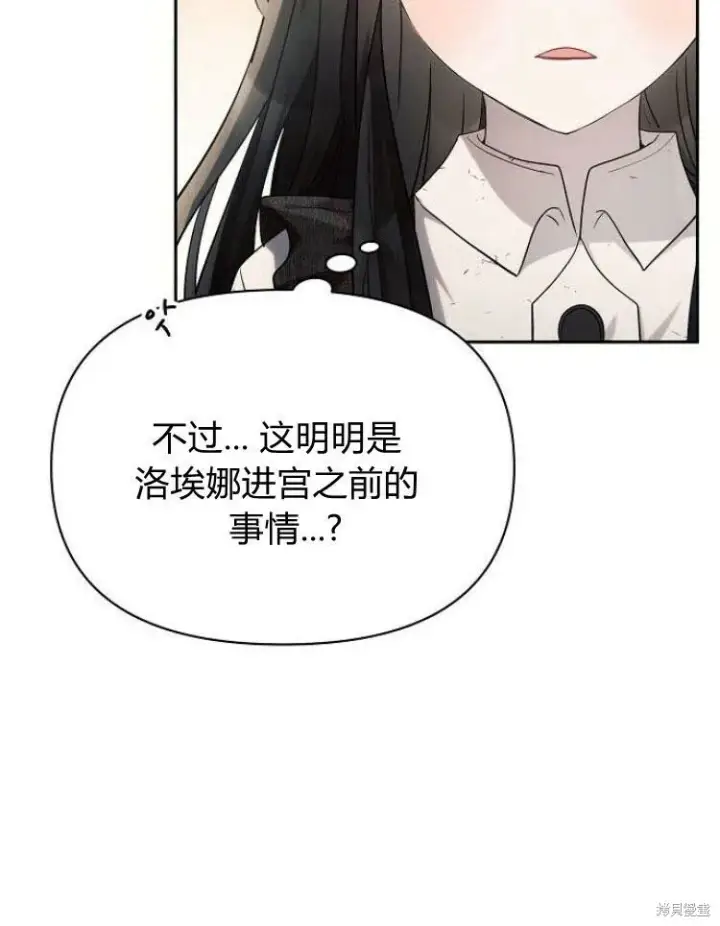 《阿斯塔特》第22话图59