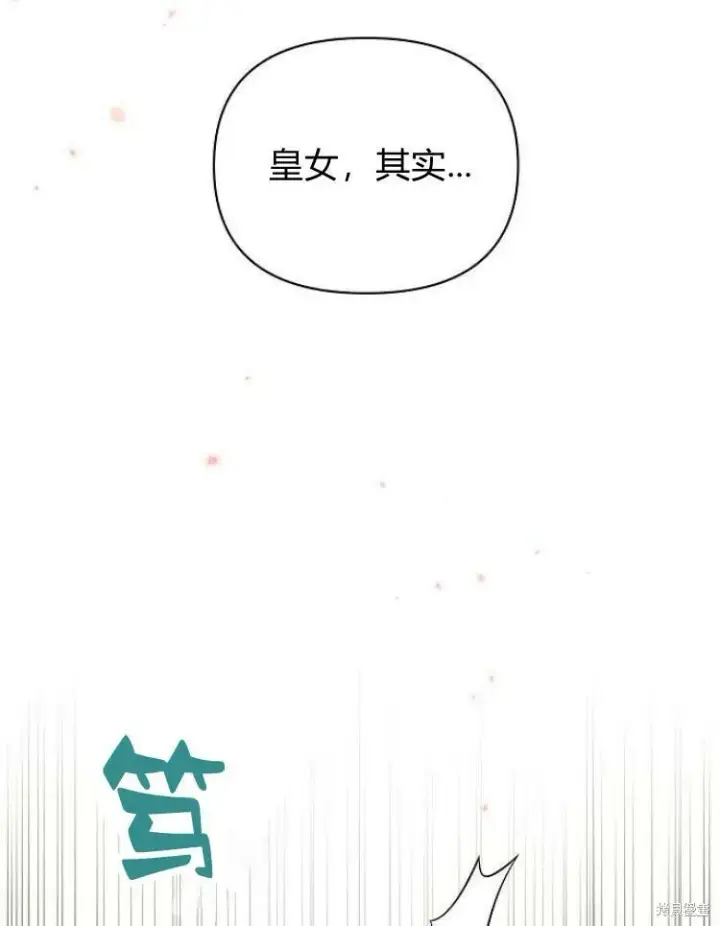 《阿斯塔特》第22话图63