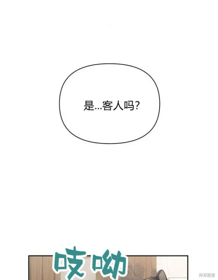 《阿斯塔特》第22话图66
