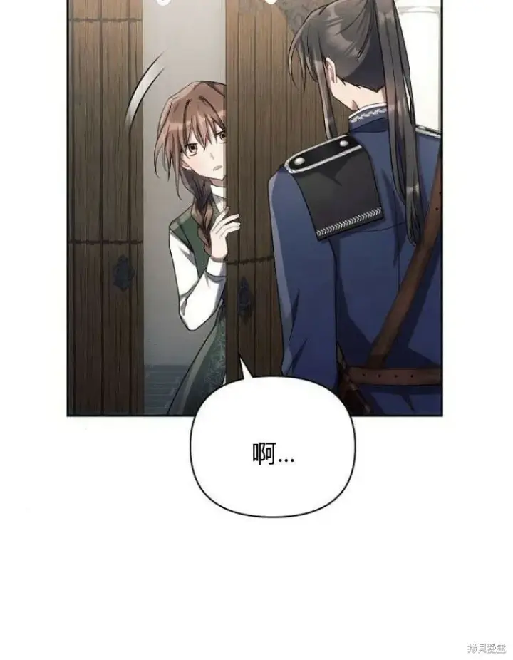 《阿斯塔特》第22话图67