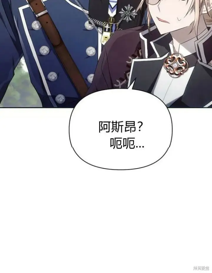 《阿斯塔特》第22话图7