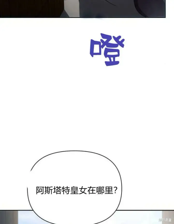 《阿斯塔特》第22话图72