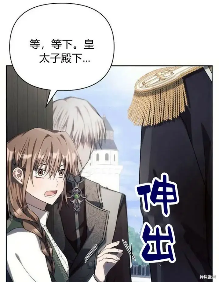 《阿斯塔特》第22话图75