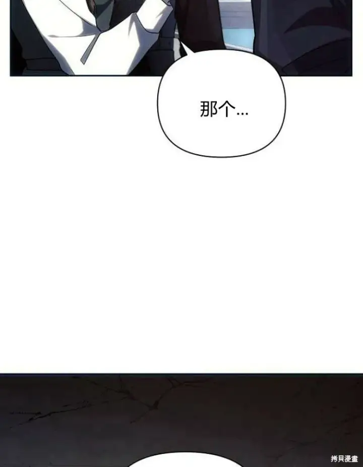 《阿斯塔特》第22话图76