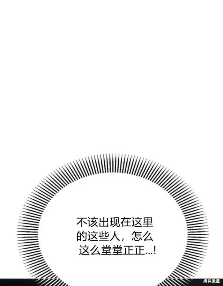 《阿斯塔特》第22话图79
