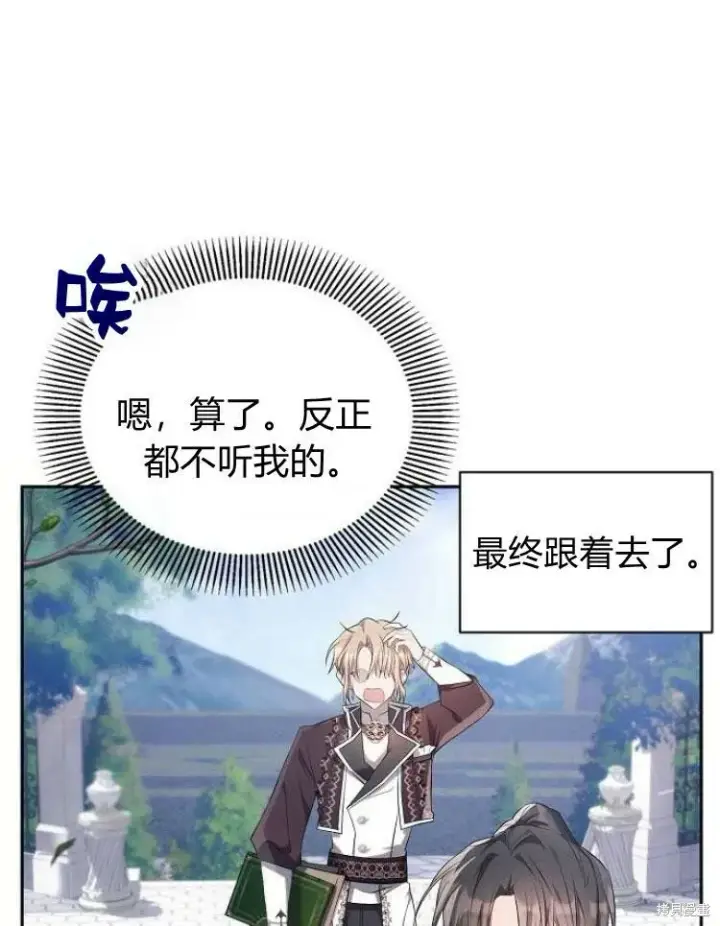 《阿斯塔特》第22话图8