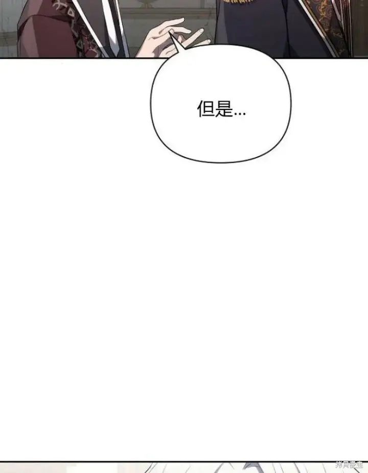 《阿斯塔特》第22话图88