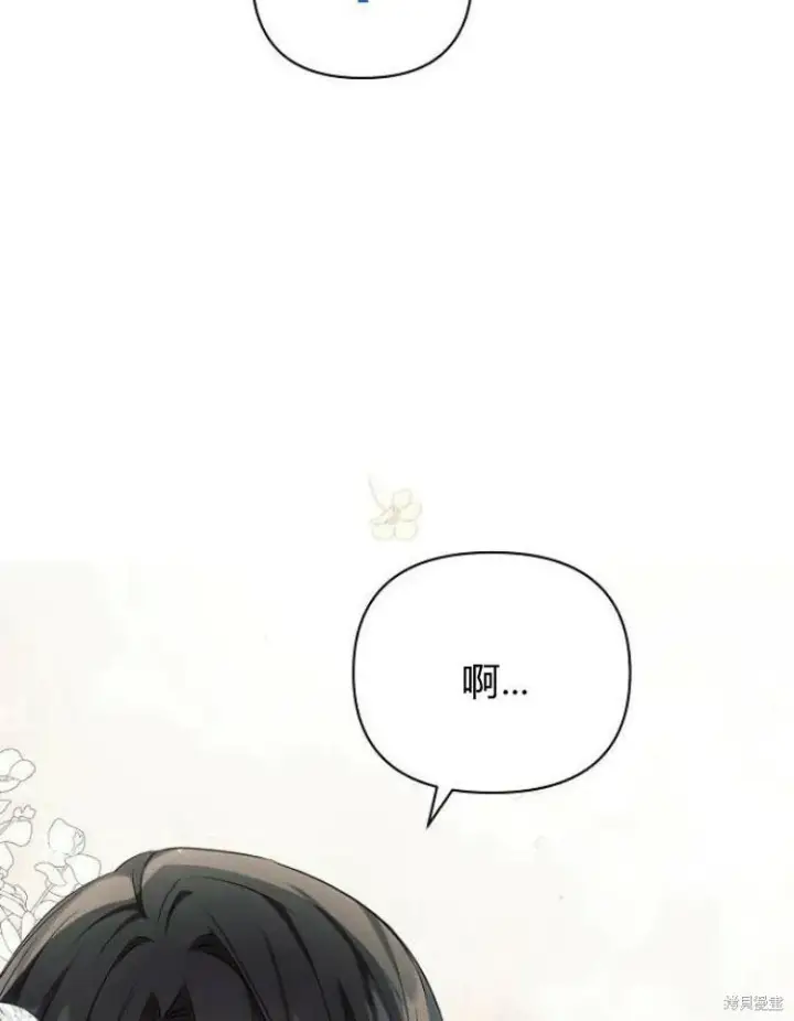 《阿斯塔特》第22话图91
