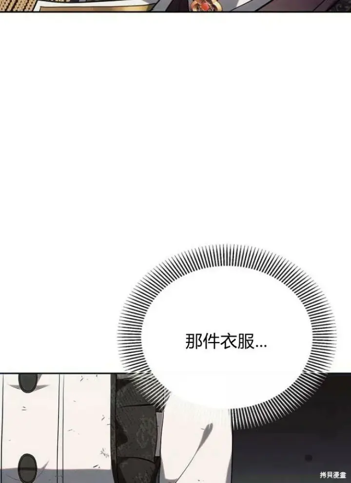 《阿斯塔特》第22话图95