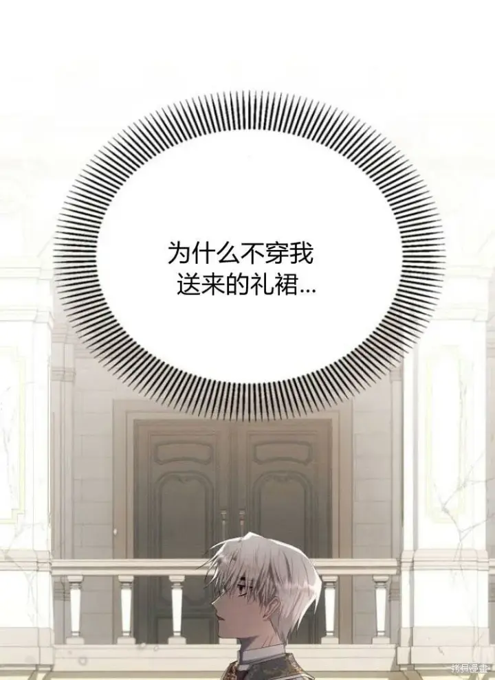 《阿斯塔特》第22话图97