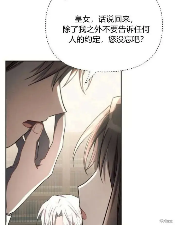 漫画《阿斯塔特》第23话第10张图