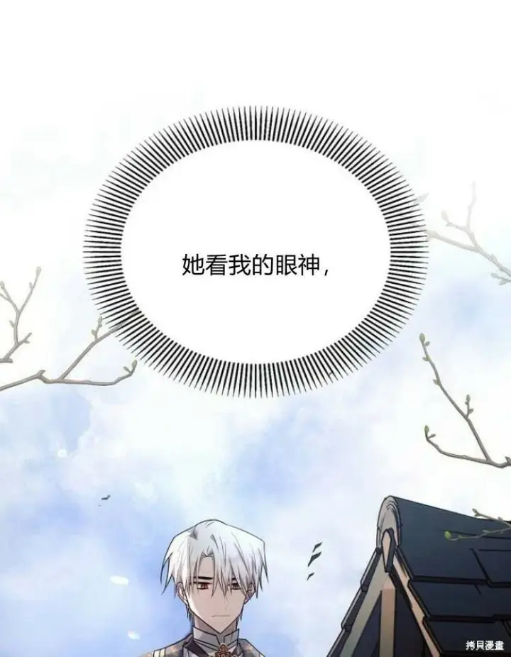 漫画《阿斯塔特》第23话第100张图