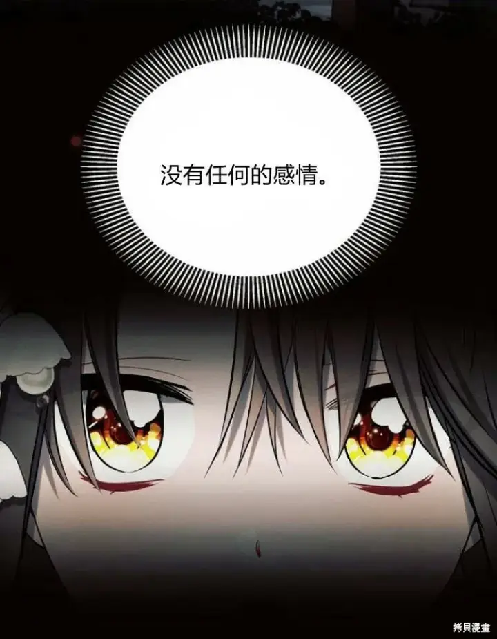 漫画《阿斯塔特》第23话第102张图