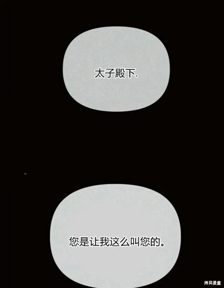 漫画《阿斯塔特》第23话第103张图