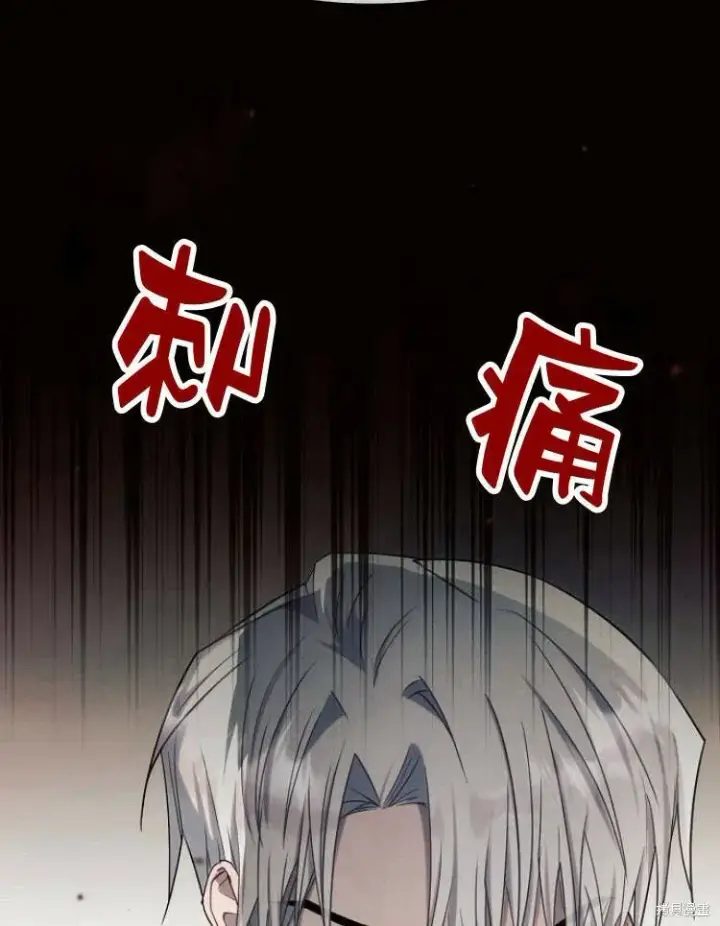 漫画《阿斯塔特》第23话第104张图