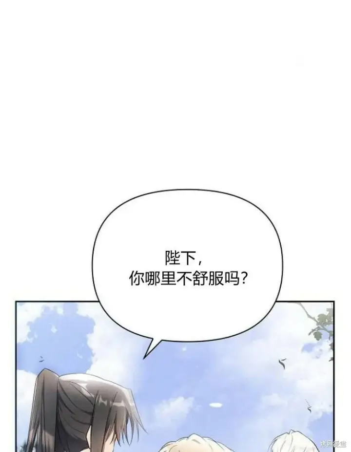 漫画《阿斯塔特》第23话第106张图