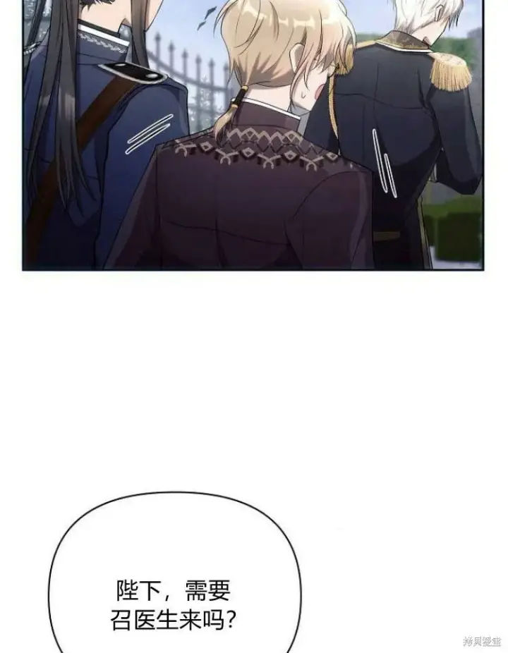 漫画《阿斯塔特》第23话第107张图