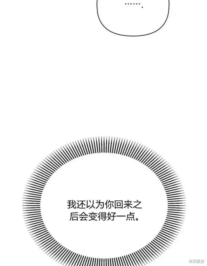 漫画《阿斯塔特》第23话第109张图