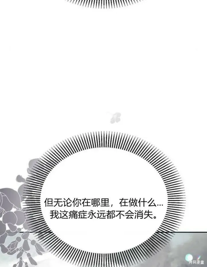 漫画《阿斯塔特》第23话第110张图