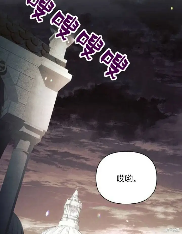 漫画《阿斯塔特》第23话第119张图