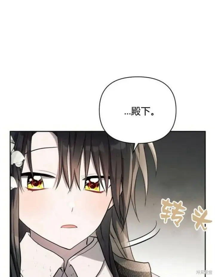 漫画《阿斯塔特》第23话第12张图