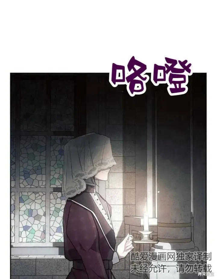 漫画《阿斯塔特》第23话第122张图