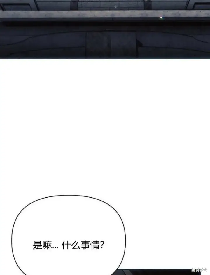 漫画《阿斯塔特》第23话第128张图