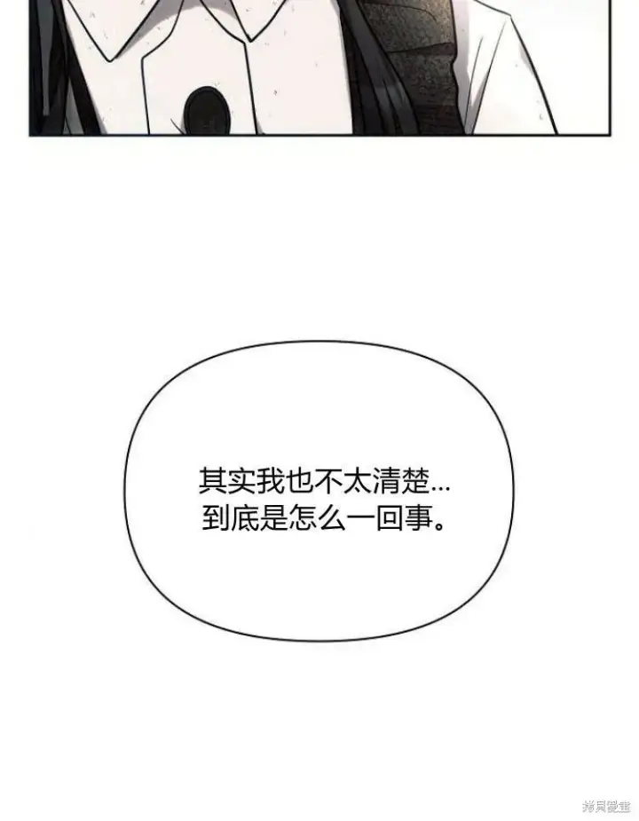 漫画《阿斯塔特》第23话第13张图