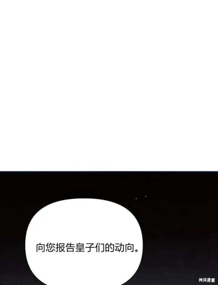 漫画《阿斯塔特》第23话第130张图