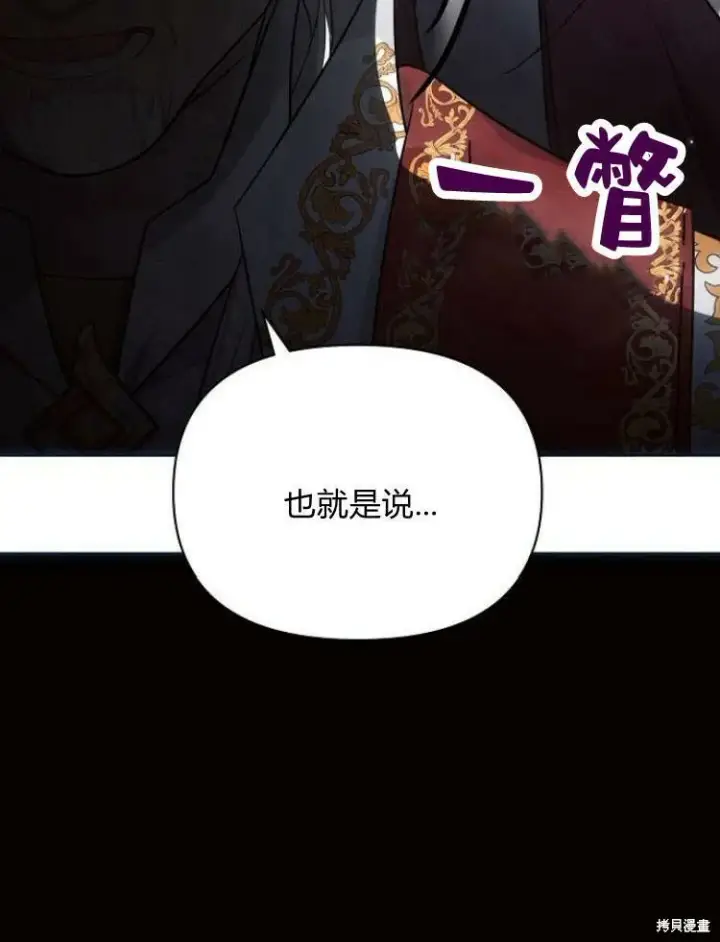 漫画《阿斯塔特》第23话第132张图