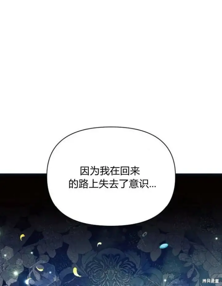 漫画《阿斯塔特》第23话第14张图