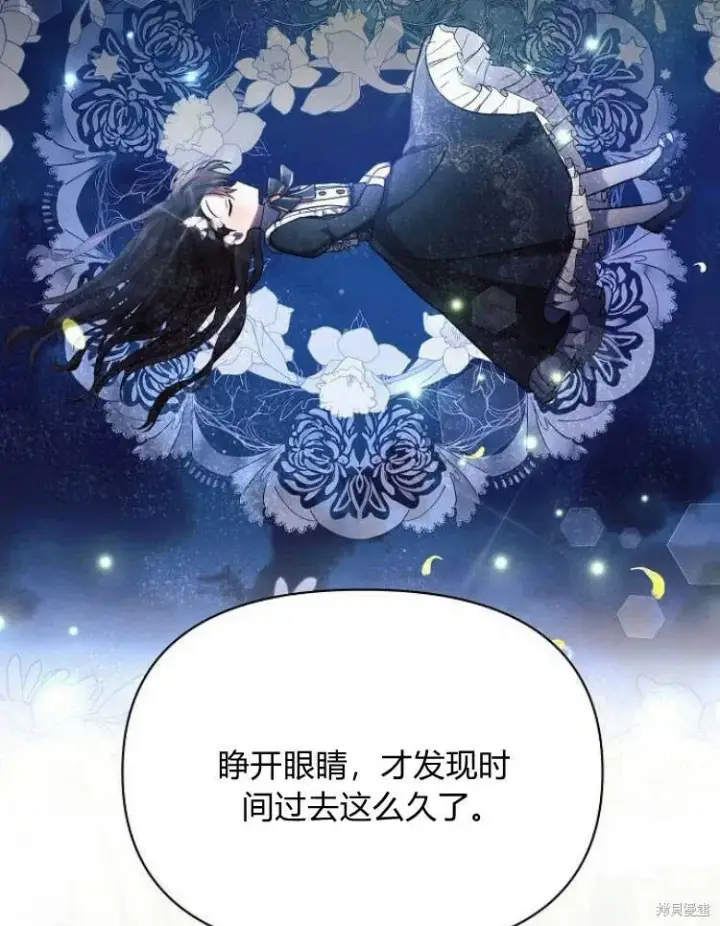漫画《阿斯塔特》第23话第15张图