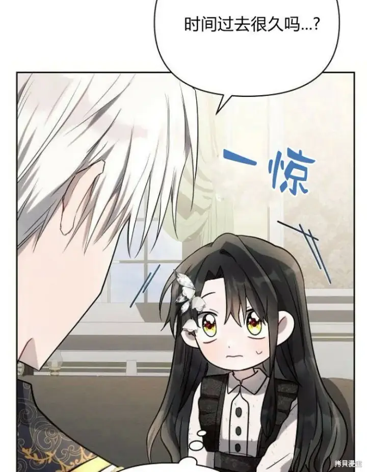 漫画《阿斯塔特》第23话第18张图
