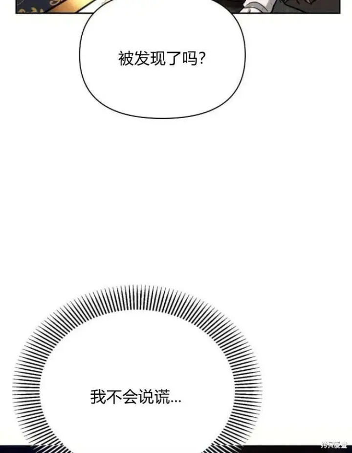 漫画《阿斯塔特》第23话第19张图