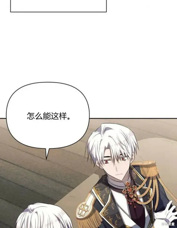 漫画《阿斯塔特》第23话第21张图