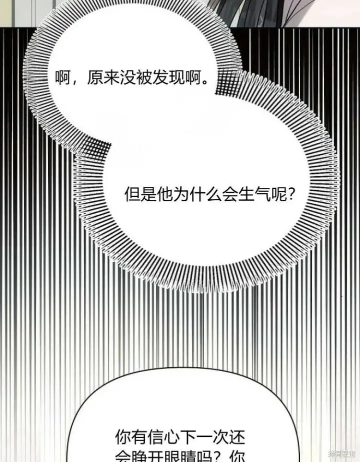 漫画《阿斯塔特》第23话第26张图