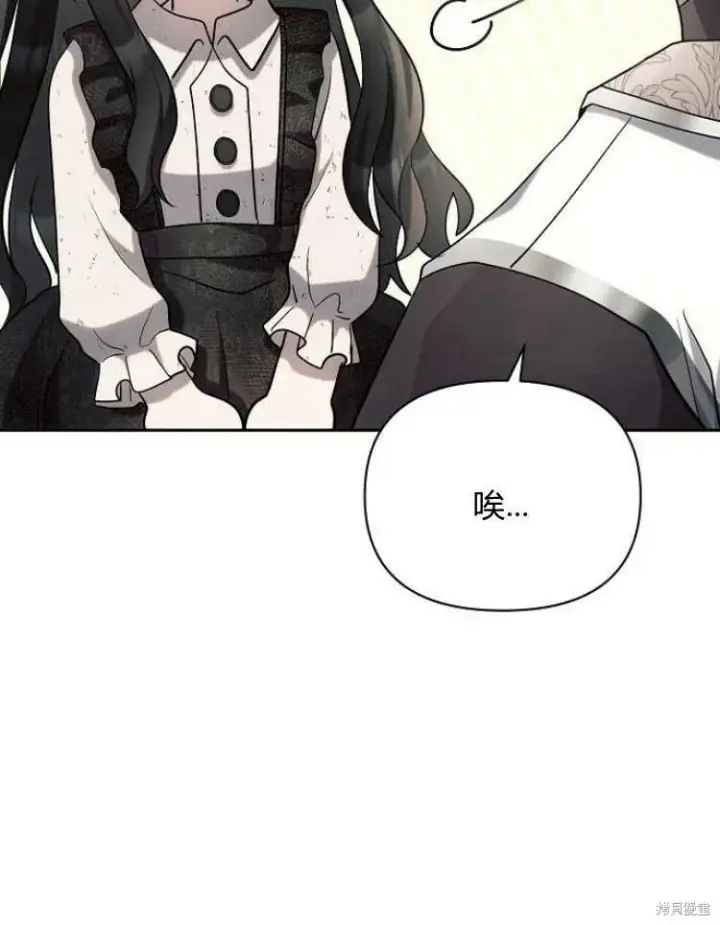 漫画《阿斯塔特》第23话第33张图