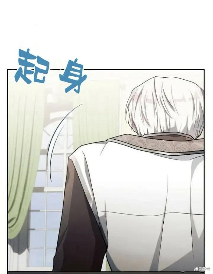 漫画《阿斯塔特》第23话第34张图