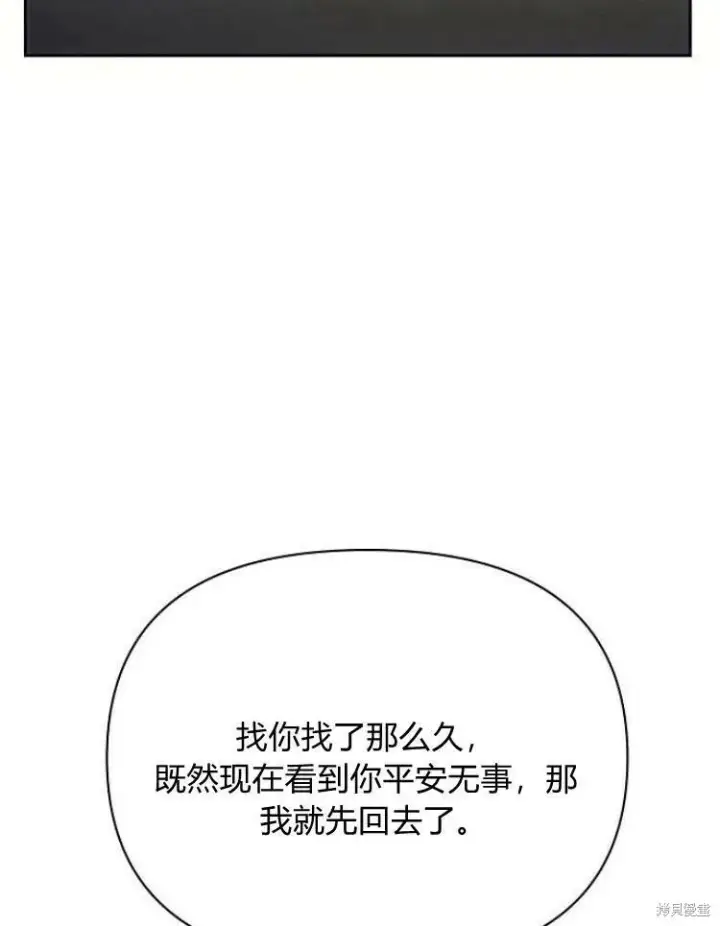漫画《阿斯塔特》第23话第35张图