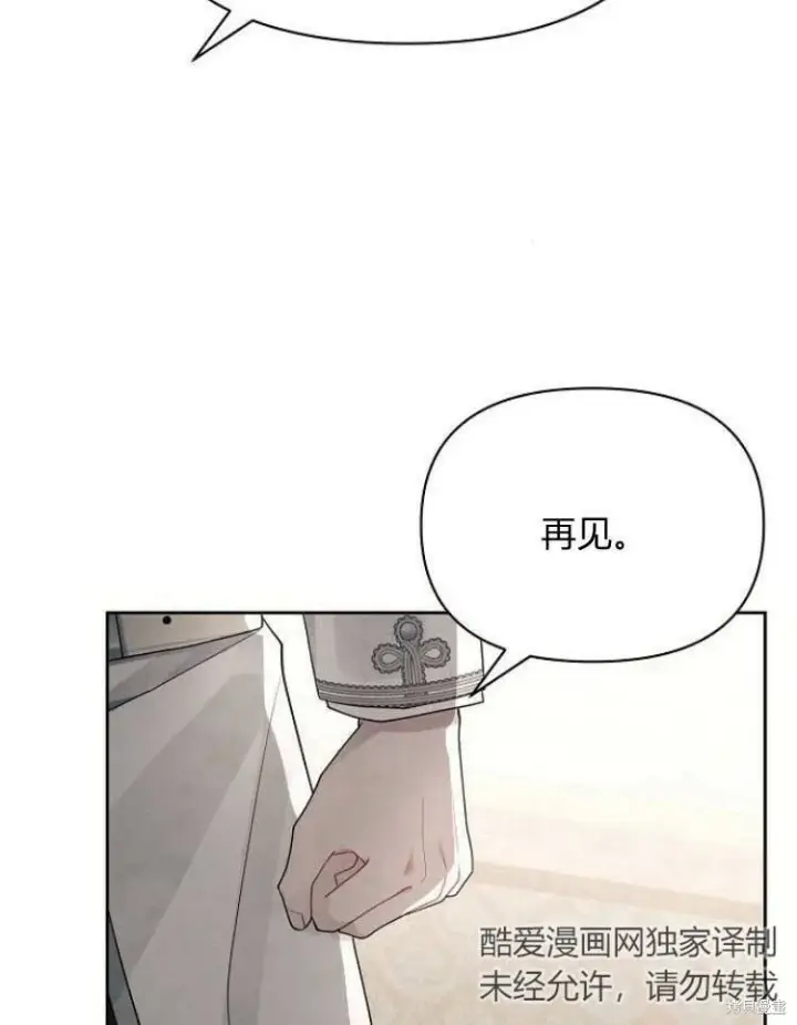 漫画《阿斯塔特》第23话第36张图