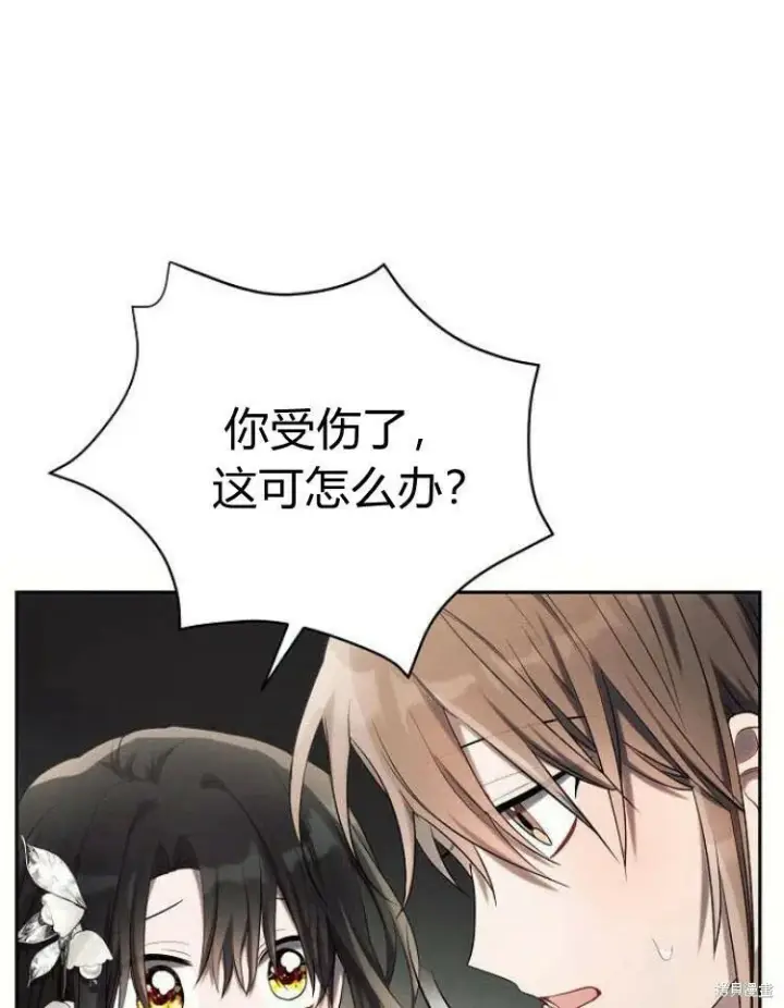 漫画《阿斯塔特》第23话第4张图